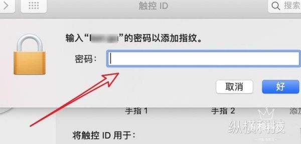 苹果电脑指纹识别(苹果电脑指纹识别怎么设置)-图3 苹果电脑指纹识别(苹果电脑指纹识别怎么设置)-图3