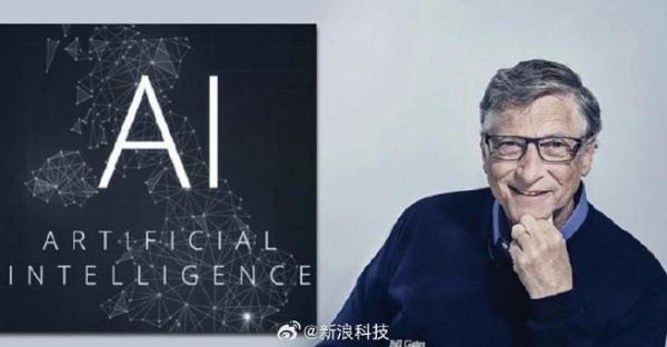 比尔盖茨家人工智能(比尔盖茨人工智能时代已经开启)-图2 比尔盖茨家人工智能(比尔盖茨人工智能时代已经开启)-图2
