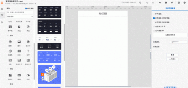 物联网传感器网页(物联网传感器网页怎么设置)-图3 物联网传感器网页(物联网传感器网页怎么设置)-图3