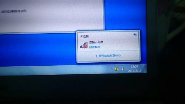 为什手机连不上电脑(为什手机连不上电脑wifi)-图3 为什手机连不上电脑(为什手机连不上电脑wifi)-图3