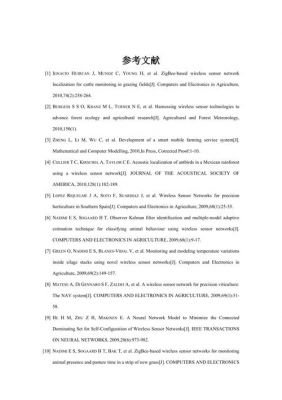 物联网参考文献（物联网论文怎么写）