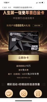 普通信用卡升级白金卡（普通信用卡升级白金卡需要花钱吗）