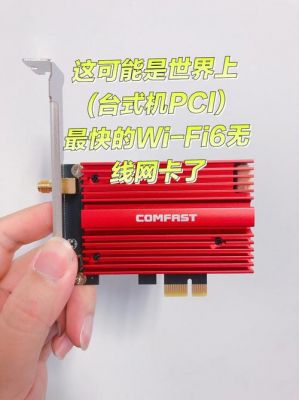 手机可以作为台式电脑内置网卡嘛（手机可以作为台式电脑的网卡么）