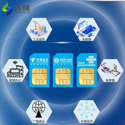 sim卡物联网应用（电话卡物联网专用）