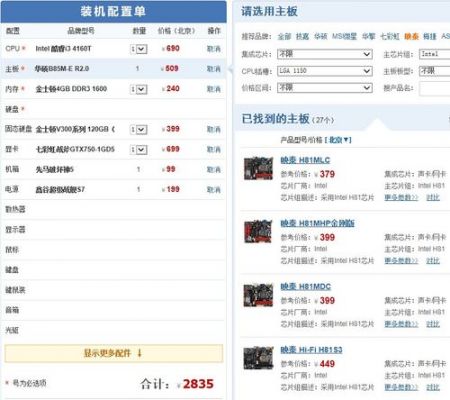 主流单机游戏对电脑配置要求排行（玩主流单机电脑配置）