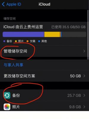 苹果云端怎么备份通讯录（iphone云备份怎么备份通讯录）