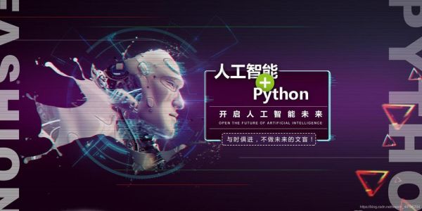人工智能首选语言（人工智能语言python）-图3