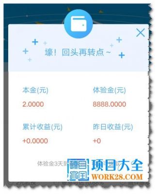 云端金融活动（2020年云端金融兑付）-图1