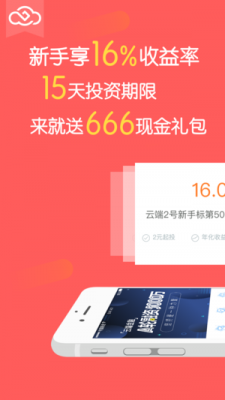 云端金融活动（2020年云端金融兑付）-图3