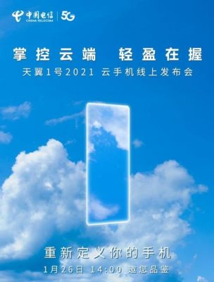 电信云端机(电信的云)-图2 电信云端机(电信的云)-图2