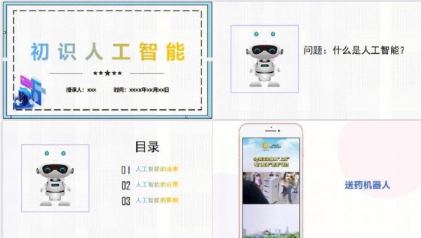 人工智能软件技术课程(人工智能软件技术课程有哪些)-图2 人工智能软件技术课程(人工智能软件技术课程有哪些)-图2