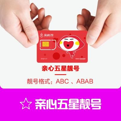 阿里通信亲（阿里通信亲卡）