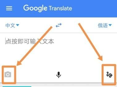 电脑版谷歌翻译(电脑版谷歌翻译离线)-图3 电脑版谷歌翻译(电脑版谷歌翻译离线)-图3