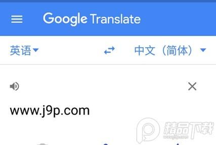 电脑版谷歌翻译（电脑版谷歌翻译离线）