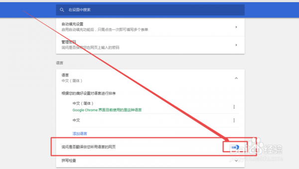 电脑版谷歌翻译(电脑版谷歌翻译离线)-图2 电脑版谷歌翻译(电脑版谷歌翻译离线)-图2