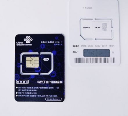 联通的物联网(联通的物联网专用卡怎样用)-图2 联通的物联网(联通的物联网专用卡怎样用)-图2