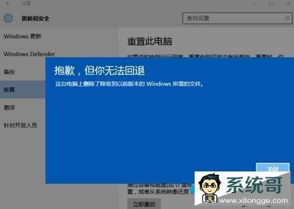 这台电脑上删除了降级到以前版本的（这台电脑上删除了降级到以前版本的软件）