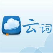 类似云端的软件（和云端类似的词语）-图2