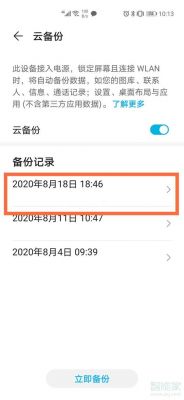 360云端恢复通讯录（360云通讯录恢复到手机通讯录）