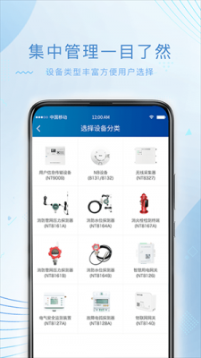 物联网联万物(物联网联合平台app下载安装)-图1 物联网联万物(物联网联合平台app下载安装)-图1