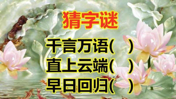 直上云端即(直上云端打一字是什么)-图2 直上云端即(直上云端打一字是什么)-图2