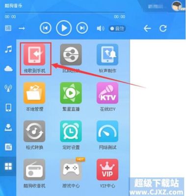 手机酷狗怎么导到电脑(手机酷狗怎么传到电脑酷狗)-图3 手机酷狗怎么导到电脑(手机酷狗怎么传到电脑酷狗)-图3
