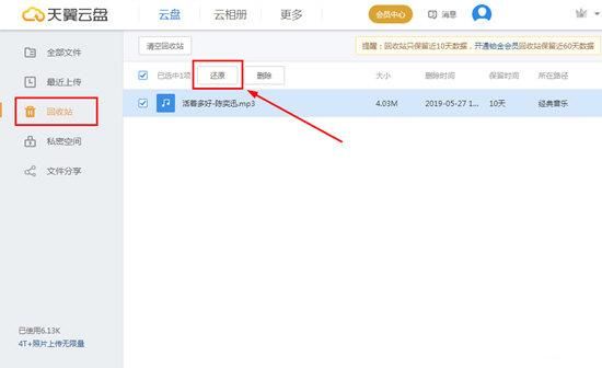 云端如何下载（云端网盘怎么下载）-图2