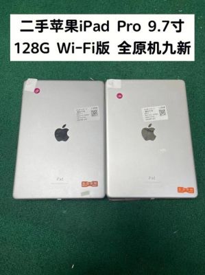苹果二手平板电脑交易（苹果二手平板电脑交易怎么样）
