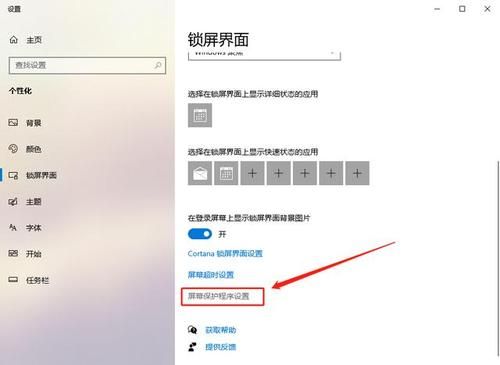 电脑屏保怎么设置不了(电脑屏保不能设置怎么回事?)-图1 电脑屏保怎么设置不了(电脑屏保不能设置怎么回事?)-图1