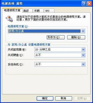 电脑屏保怎么设置不了(电脑屏保不能设置怎么回事?)-图2 电脑屏保怎么设置不了(电脑屏保不能设置怎么回事?)-图2