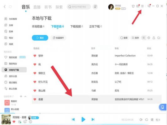 手机酷狗云端（酷狗云端歌曲怎么转移到本地音乐）