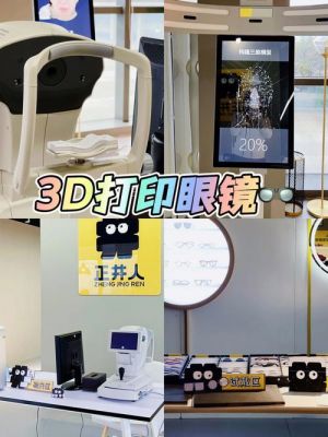 华强北电平板电脑生厂家3D眼镜的简单介绍