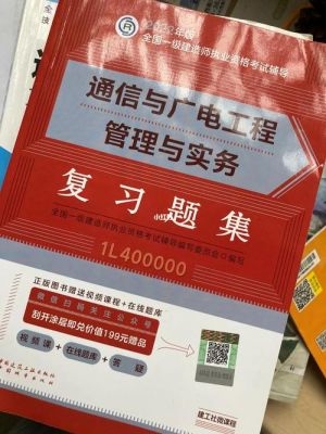 2014一建通信与广电（一建通信与广电2021）