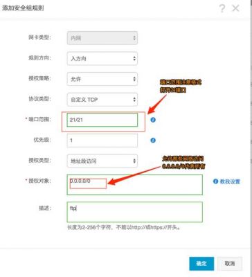 阿里云端口设置方法（阿里云端口全开教程）