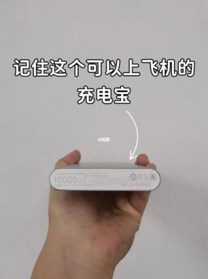 飞机上电脑能充电吗（飞机上电脑能充电吗现在）