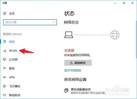 笔记本电脑想连5gwifi（笔记本电脑想连wifi怎么连）