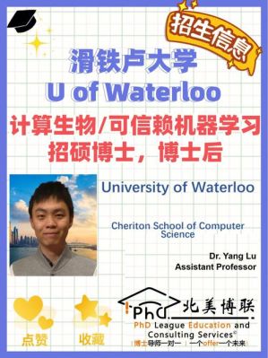 滑铁卢大学人工智能（滑铁卢大学人工智能专业排名）