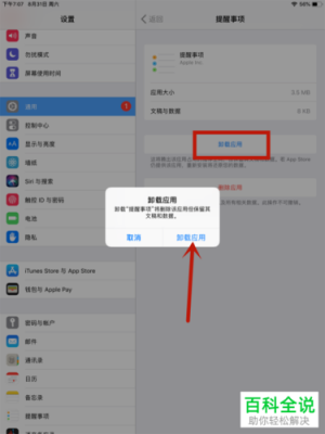 平板电脑页面删除(平板怎么删除页面)-图3 平板电脑页面删除(平板怎么删除页面)-图3
