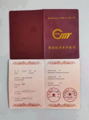 中国通信工业协会物联网（中国通信工业协会ciit）