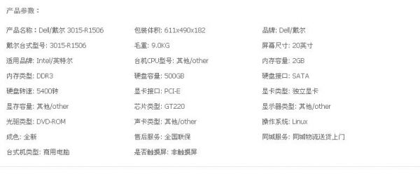 戴尔一体机电脑型号(戴尔一体机电脑型号一览表)-图3 戴尔一体机电脑型号(戴尔一体机电脑型号一览表)-图3