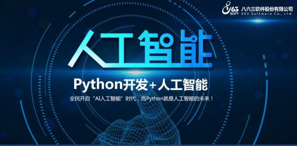 人工智能r语言Python(python3人工智能)-图2 人工智能r语言Python(python3人工智能)-图2
