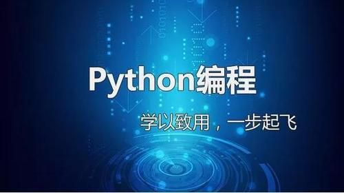 人工智能r语言Python(python3人工智能)-图3 人工智能r语言Python(python3人工智能)-图3