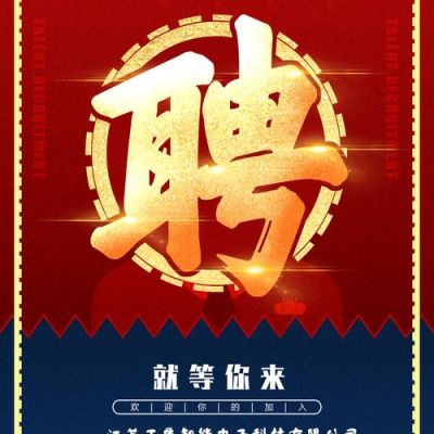 通信项目经理招聘(通信工程经理招聘)-图2 通信项目经理招聘(通信工程经理招聘)-图2