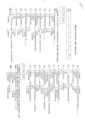通信工程师历年试题的简单介绍-图3 通信工程师历年试题的简单介绍-图3