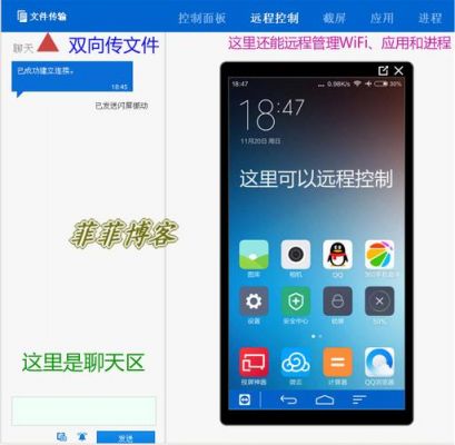 苹果手机远程电脑软件（苹果手机远程控制电脑app）-图3