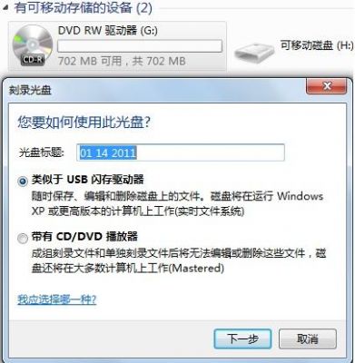 电脑打不开光盘(电脑打不开光盘怎么回事)-图2 电脑打不开光盘(电脑打不开光盘怎么回事)-图2
