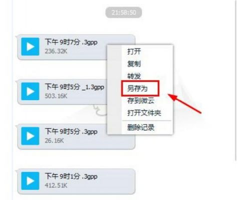 手机录音怎样导入电脑上(手机录音怎么传到电脑上去)-图2 手机录音怎样导入电脑上(手机录音怎么传到电脑上去)-图2