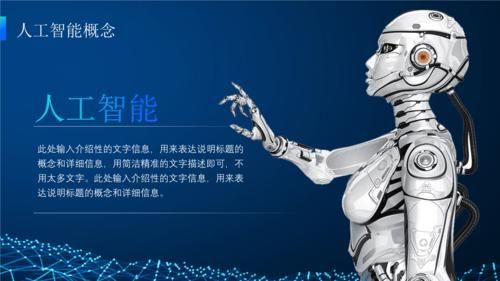 人工智能方面的公开课(人工智能讲课稿)-图3 人工智能方面的公开课(人工智能讲课稿)-图3