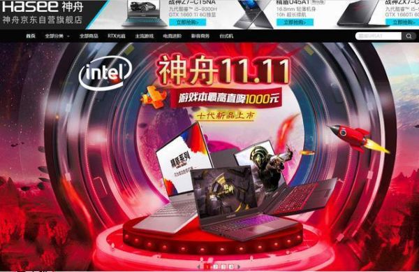 天猫神舟电脑旗舰店靠谱吗(神舟旗舰店和专卖店有什么不同)-图2 天猫神舟电脑旗舰店靠谱吗(神舟旗舰店和专卖店有什么不同)-图2