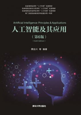 雨果人工智能的著作（人工智能的文学作品）